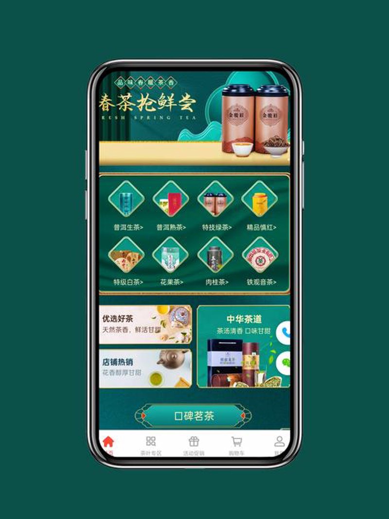 茶行业软件定制：智能化引领未来趋势