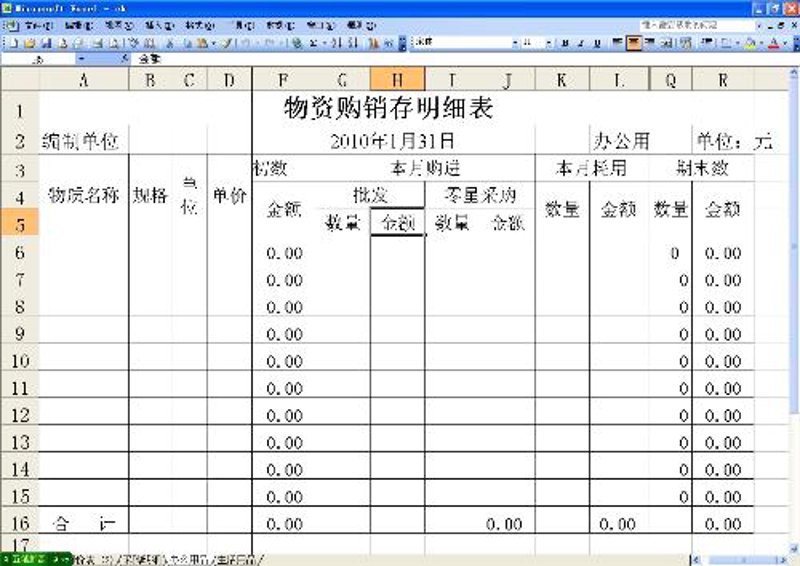 数字化茶叶企业管理：轻松解决进销存难题